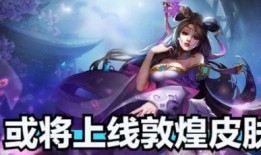 王者最新爆料耀皮肤,耀新皮肤惊艳亮相，王者峡谷再添风采